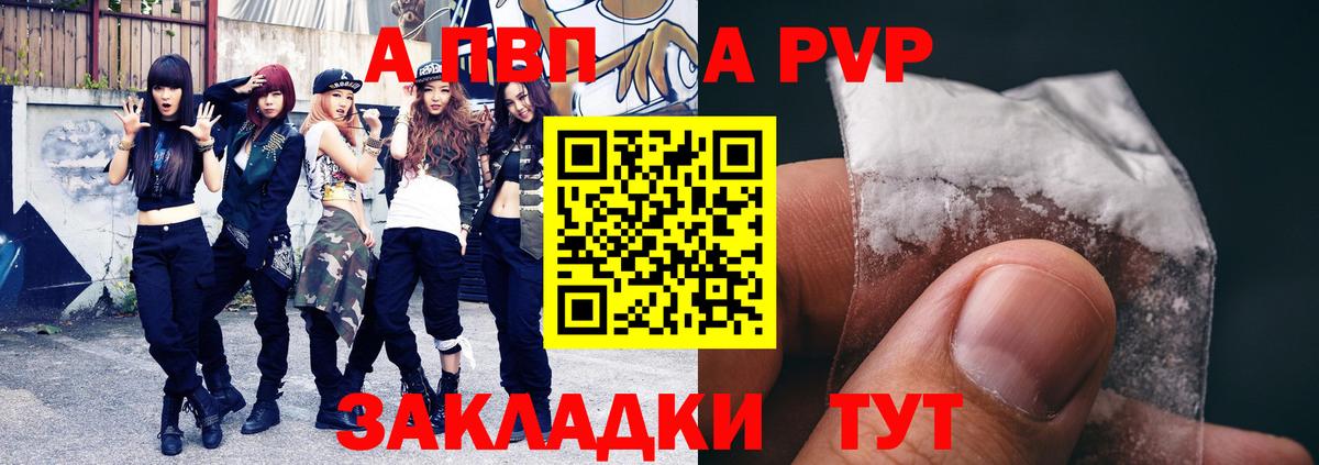 APVP Crystall Ачинск