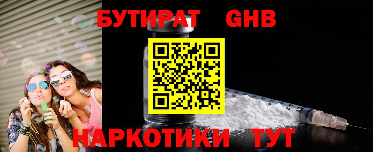 Бутират вода  Вход с VPN  Бутират  Ачинск 