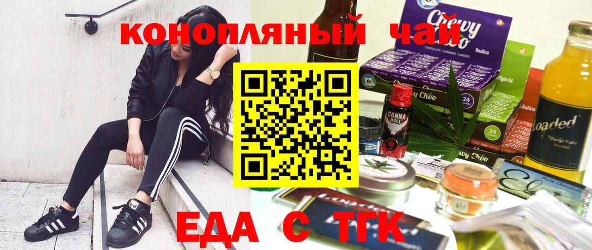 ГАШ  Ачинск  Экстази  APVP СОЛЬ кристаллы  Вход с VPN  Мефедрон кристаллы  Канабис 