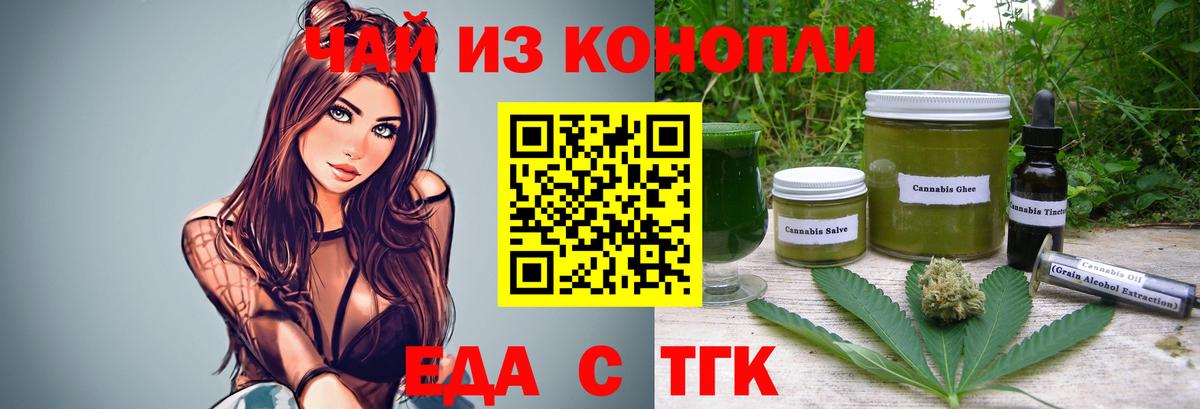 Ачинск  Печенье с ТГК марихуана  Вход с VPN 