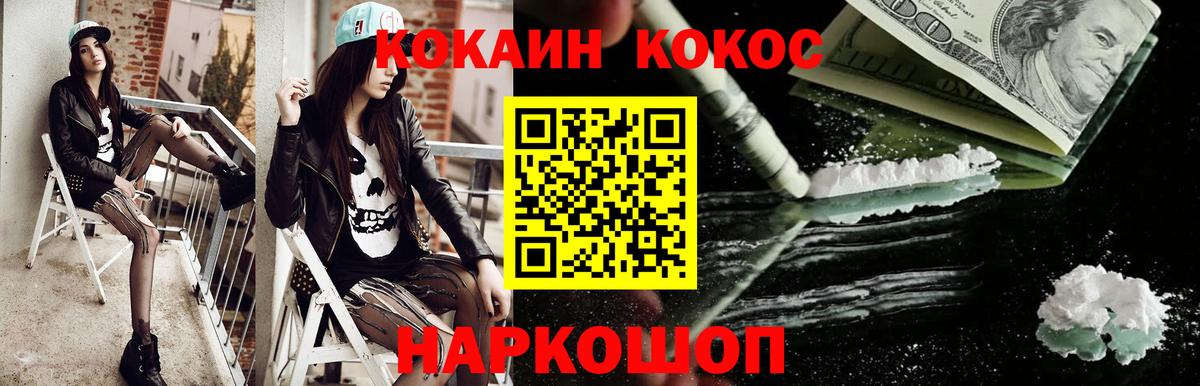 КОКАИН 98% Ачинск
