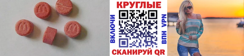 где найти наркотики  Ачинск  ЭКСТАЗИ MDMA 