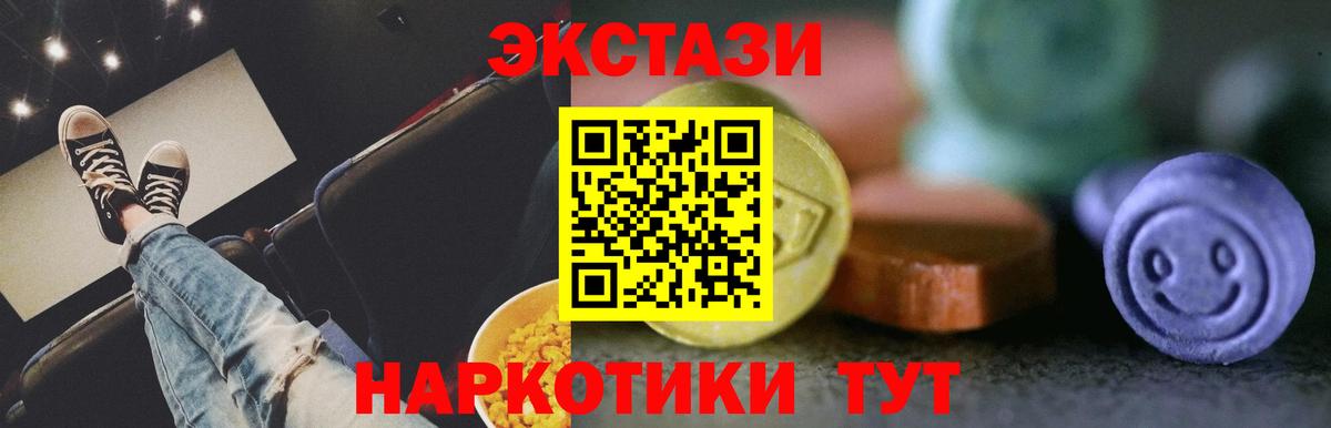 Ачинск  Экстази  Вход с VPN  Ecstasy MDMA 