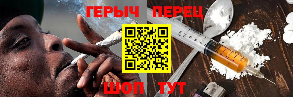 ГЕРОИН хмурый Ачинск