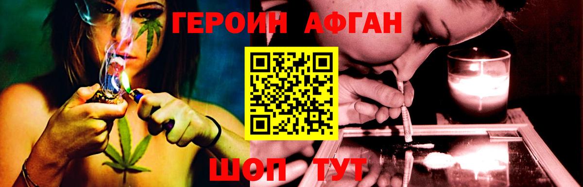 ГЕРОИН белый  Вход с VPN  Героин  Ачинск 