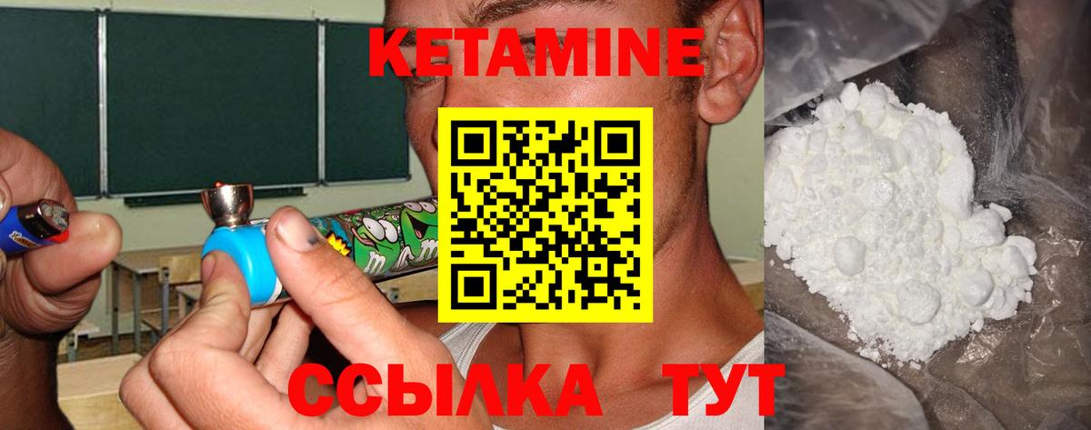 гидра маркетплейс  КЕТАМИН ketamine  Вход с VPN  площадка какой сайт  Ачинск 