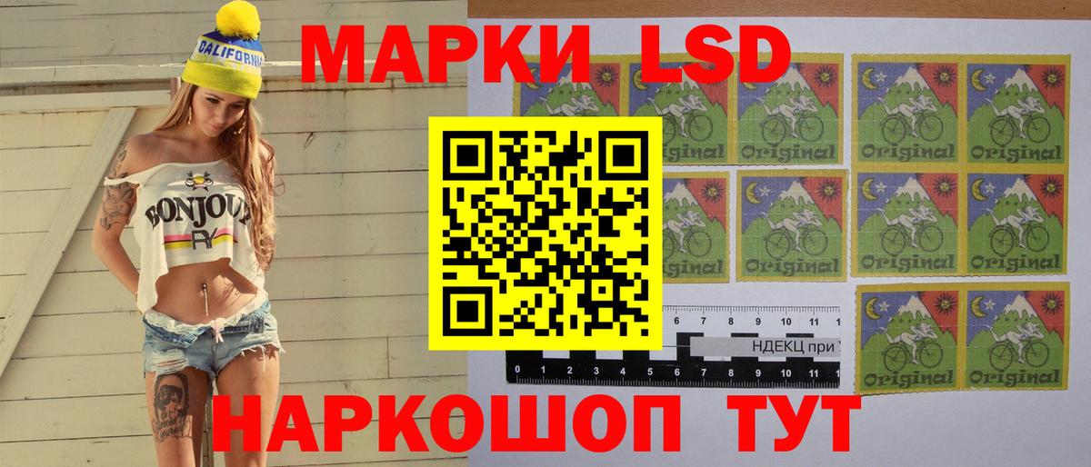 Лсд 25 экстази ecstasy Ачинск