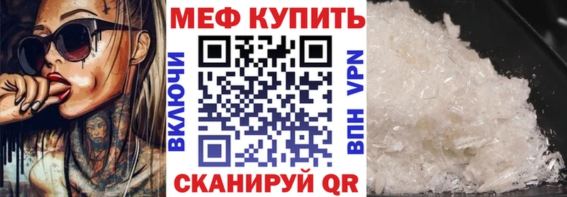 МЕФ кристаллы  Ачинск 