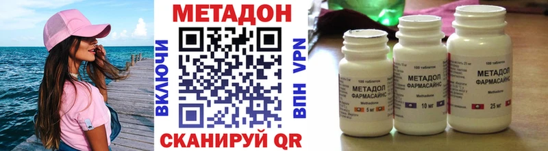МЕТАДОН кристалл Ачинск