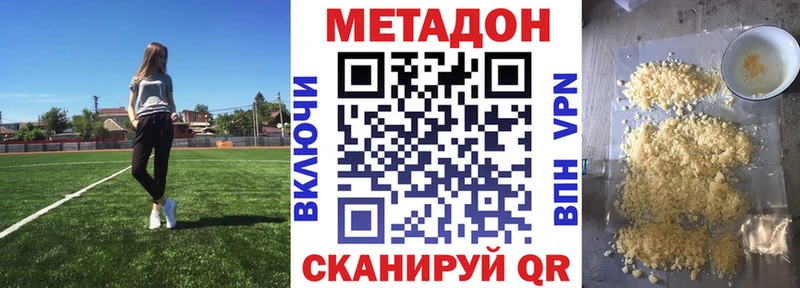 Метадон methadone  Ачинск 