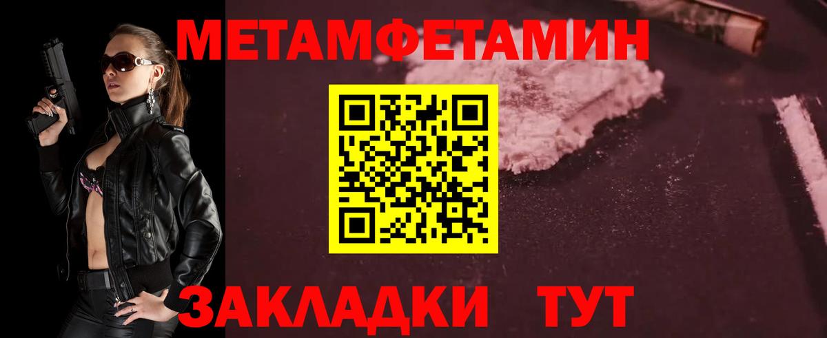 Первитин кристалл  Первитин кристалл  Ачинск  Вход с VPN 