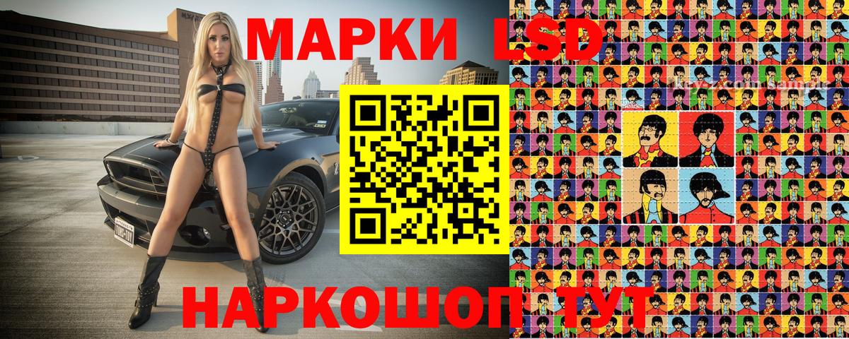 Марки N-bome 1,8мг Ачинск