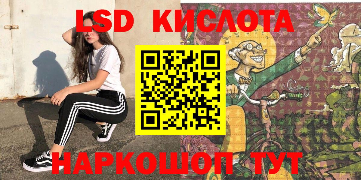 как найти закладки  Наркотические марки 1,5мг  Наркотические марки 1,5мг  Наркотические марки  Вход с VPN  Ачинск 