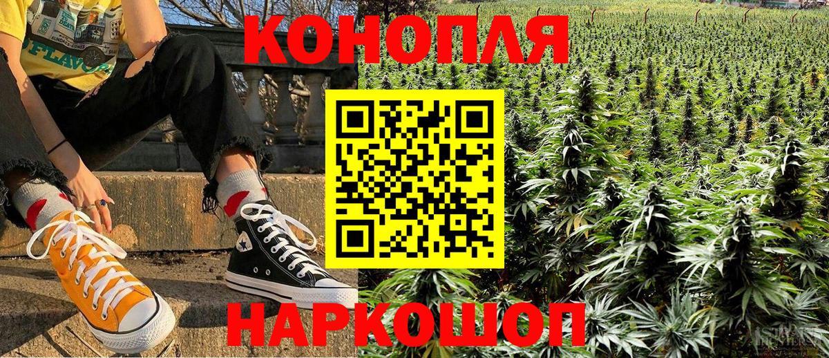 Марихуана THC 21%  Вход с VPN  Канабис гибрид  Ачинск 